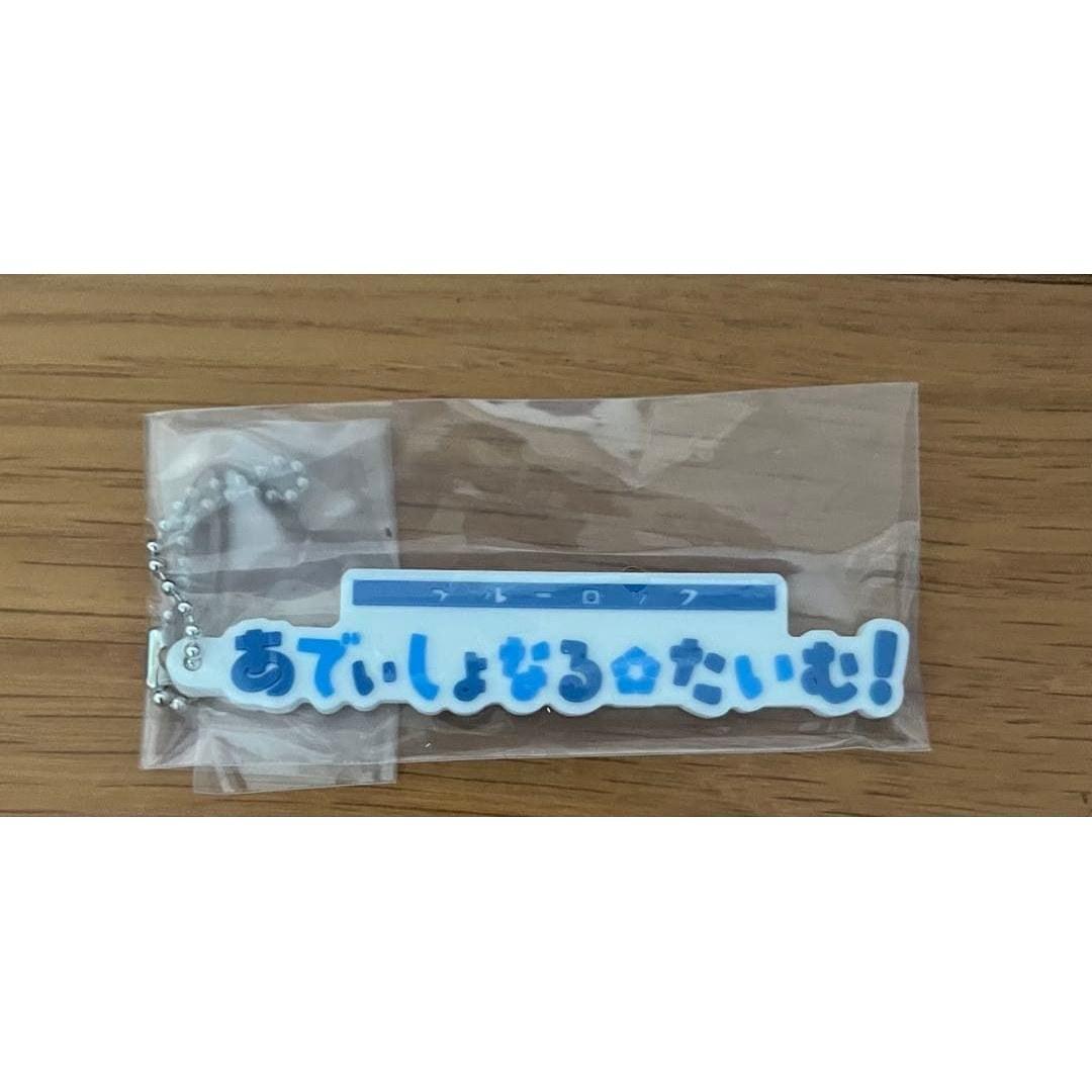 Blue Lock Additional Time Rubber Charm Logo - Ichiban Kuji