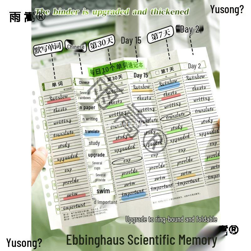 Junior High & Primary Students' Ebbinghaus Vocabulary & Dictation Speed Reading Book