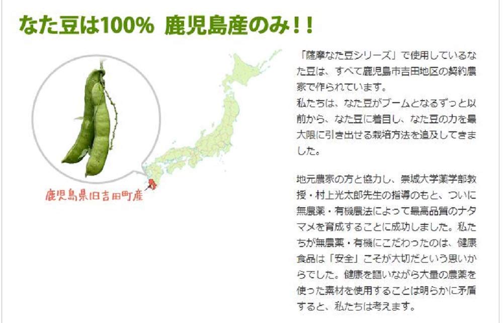 [Set of 2] Satsuma Natto Bean Toothpaste 110g Made in Kagoshima