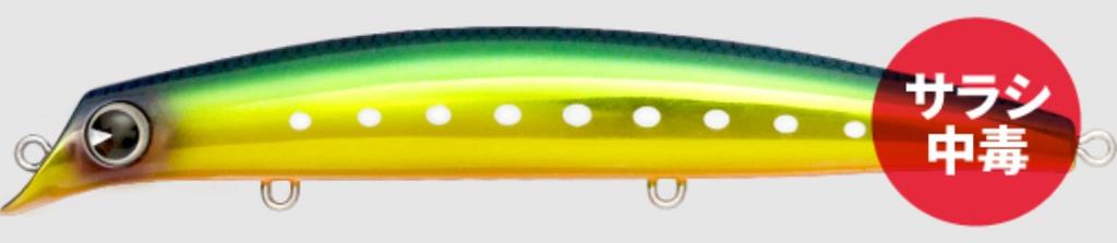 Köp Ima Sasuke 120 mm Floating Lure 201 (9575