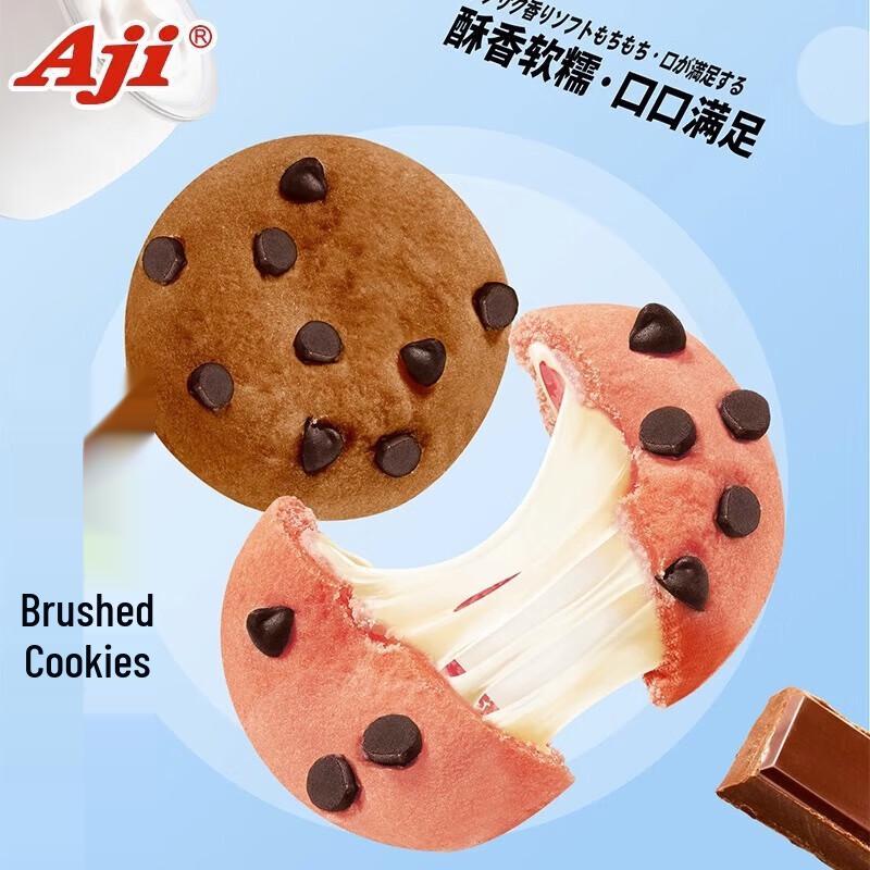 Aji Chewy Cookies