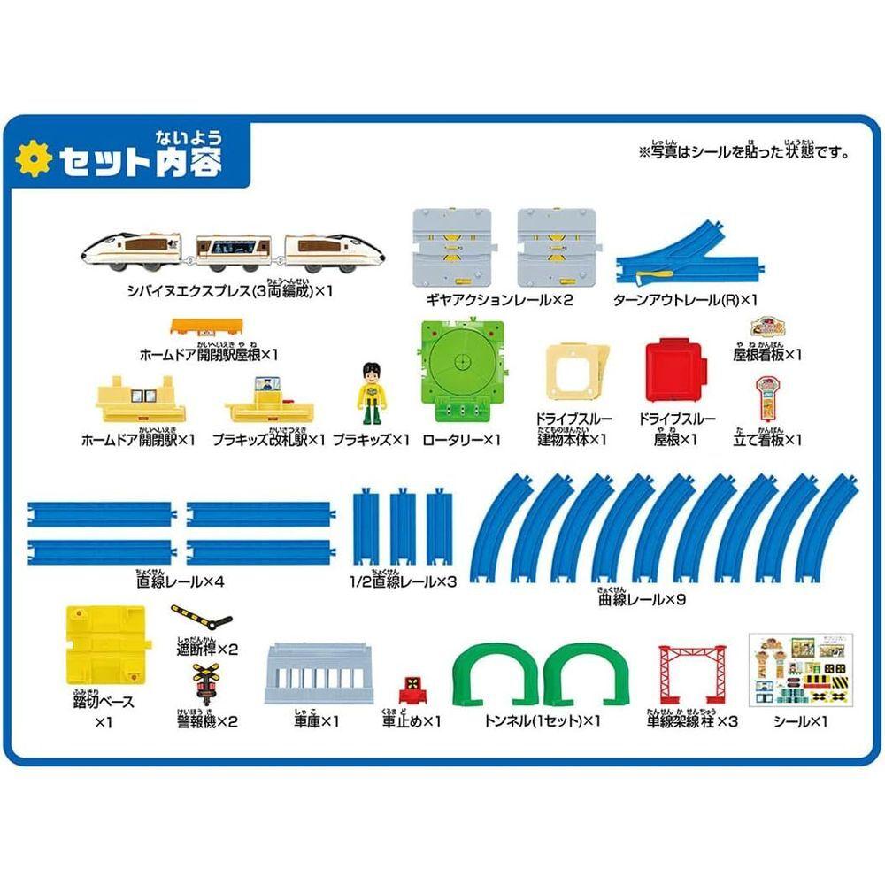 TAKARA TOMY Plarail Action Town Set Full of Playable with Train Ages 3 and Up - Scenery, Tomica, Toy