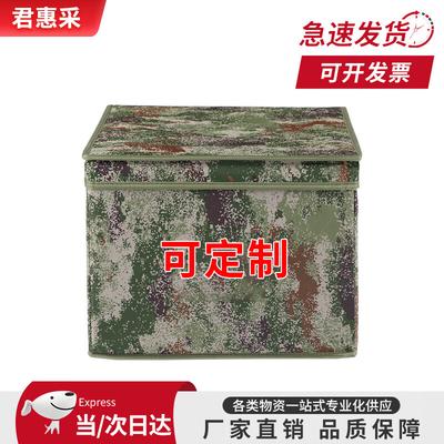 Camouflage Folding Storage Box