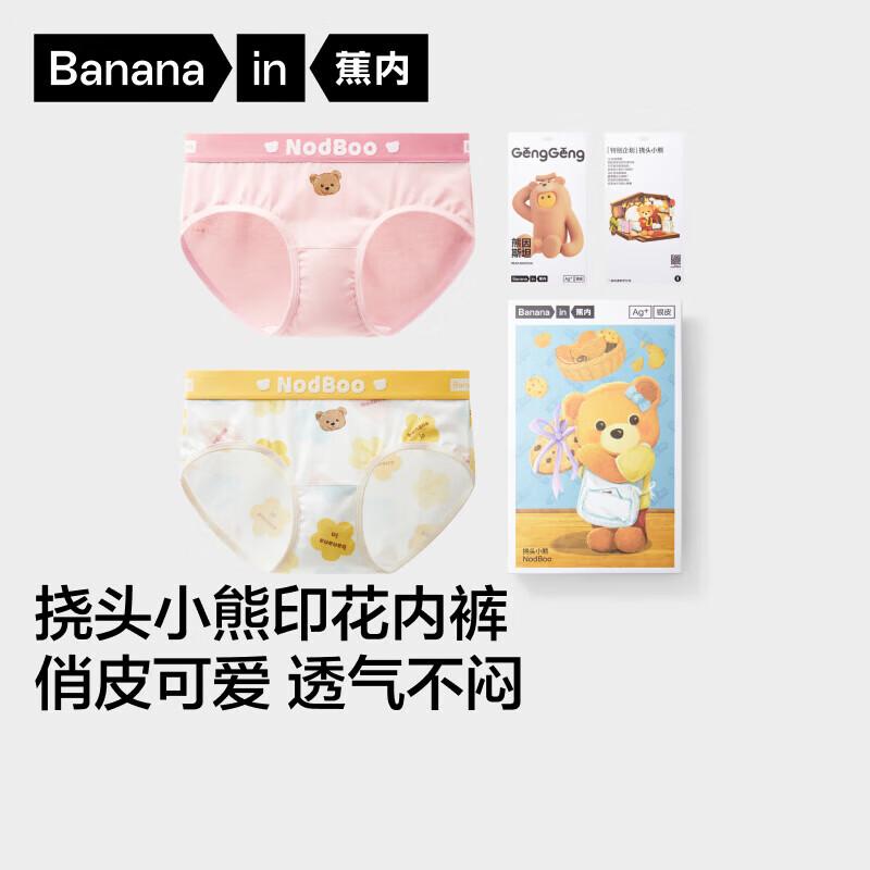 Bananain Silver Skin 520C Women's Mid-Waist Bear Print Briefs (2-Pack)
