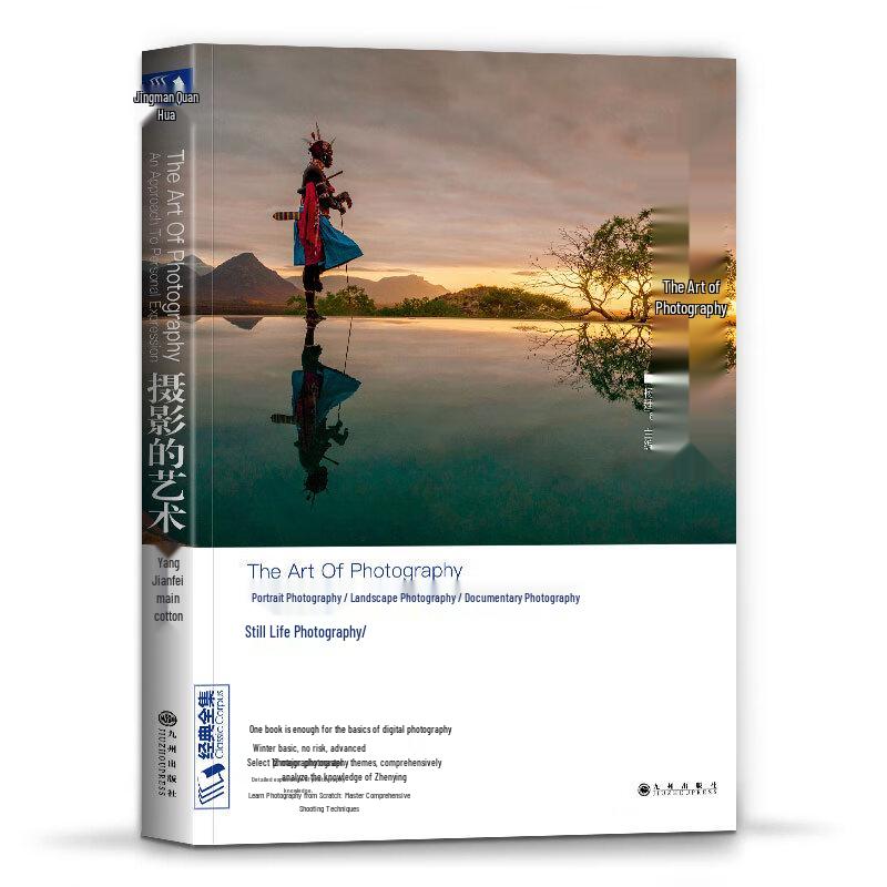 The Art of Photography: Beginner to Master Classic Collection