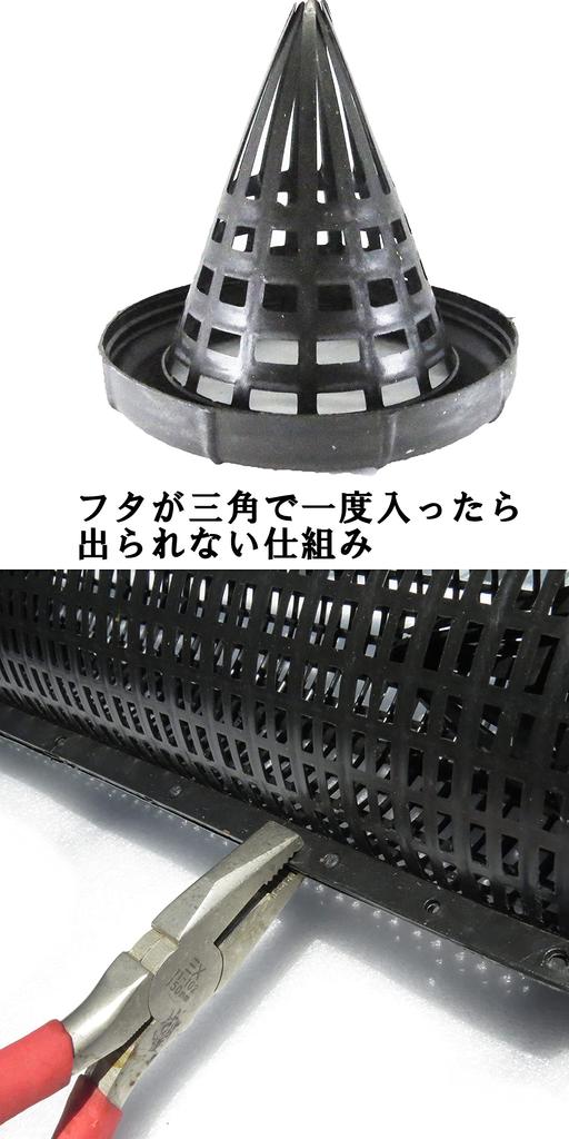MBK [Eel, Conger Eel, and Small Fish Capture Cage] Secure Capture with Left and Right Penetration. Just Add Bait and Wait Sink Easy Assembly (3-Piece