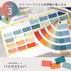Sunstar Stationery Color Swatch Book Iromekuri S8583765 Stickers, Style, Macaron,