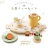 Wooden Teether Afternoon Tea Pretend Wooden Tea Tea Tea Tray Pretend Improve Communication Educational Baby Kindergarten Entrance Nursery School New