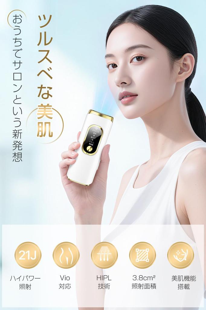 HIPL Light Hair Removal Device for VIO Areas 21J High for Men and Beard Unlimited 5 Manual Continuous Light Beauty Device for Full Body Hair Home Easy