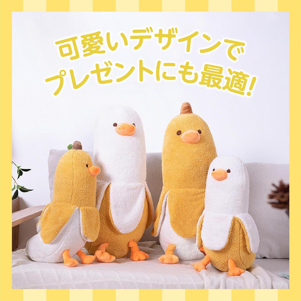 EU SOU Large Plush Body Pillow, Banana Duck, Fluffy and Long Cushion Pillow (70cm, Yellow)