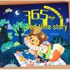 365 Nighttime Bedtime Stories: Pinyin Edition - Set of 4 Picture Books with Large Text for Kindergarten