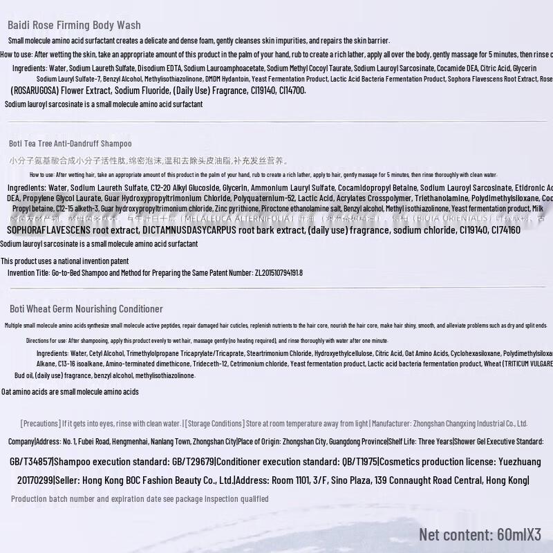 Baitai Amino Acid Travel Wash & Care Set