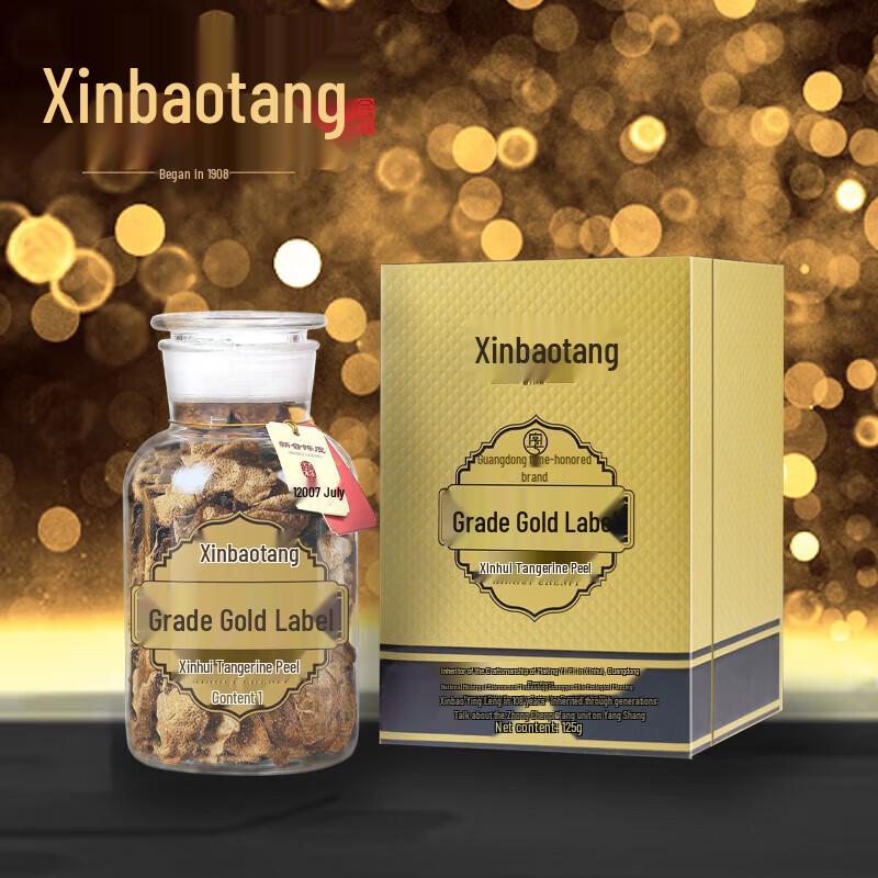 Lingnan Xinbaotang Xinhui Aged Tangerine Peel (15-Year Gold Label)