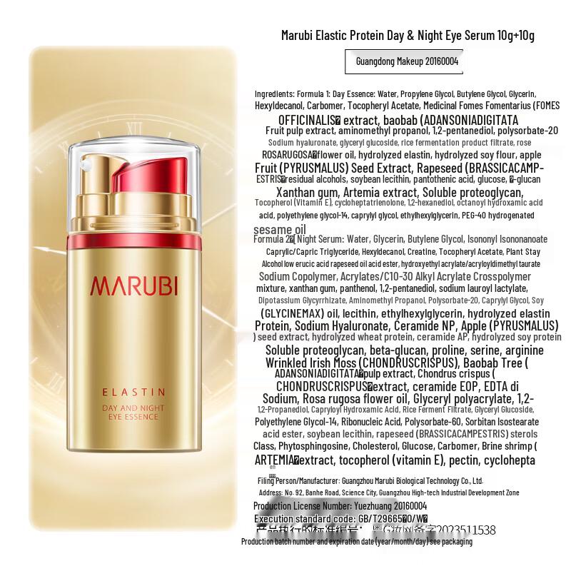 MARUBI Eye Care & Anti-Aging Collection