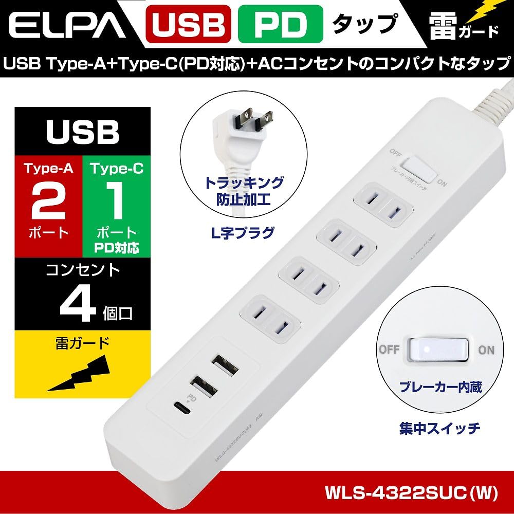 ELPA USB Extension Cord Power Strip, 1 USB Port, 1 Type-C Port, PD20W, WLS-4322SUC(W)