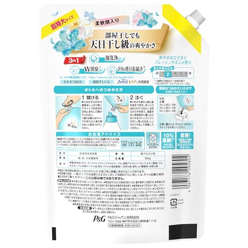 Bold Liquid Laundry Detergent with Fabric Softener, Refreshing Sun and Fresh Soap Scent, 690g Refill