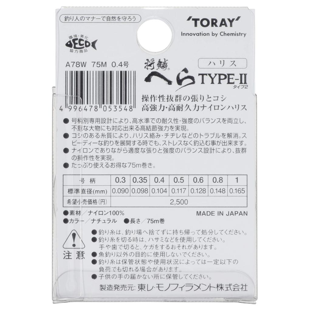 Toray Shorin Type 2 Nylon Line, 75m, Size 0.4, Natural