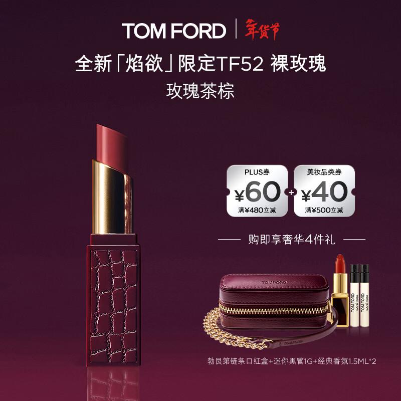 TOM FORD Flame Desire Limited Edition Soft Mist Satin Lipstick