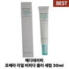[NIEUW] Meditherapy Possera Real Bifida Blur Serum 30ml Leave-on, absorberend primer serum voor porieverberging, 1 stuks