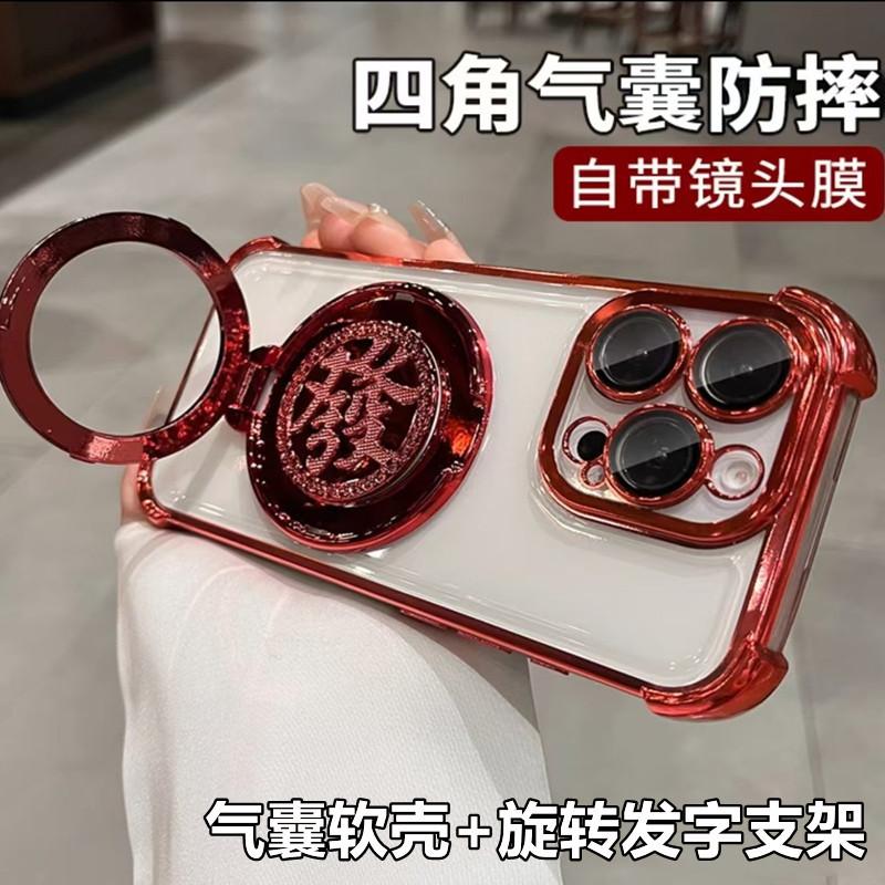 Applicable To Apple 16Pro Rotating New Year's Hair Bracket, Mobile Phone Case iPhone15 Magnetic Suction 14 Four Corners Anti-drop TPU Cover
