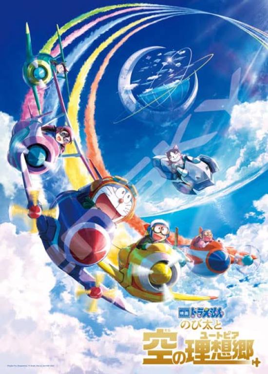 Doraemon the Movie: Nobita and the Sky Utopia 300 Large Piece Jigsaw Puzzle (300-L576)