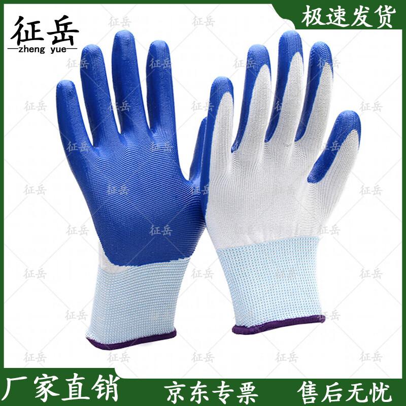 Zhengyue Nitrile Coated Work Gloves
