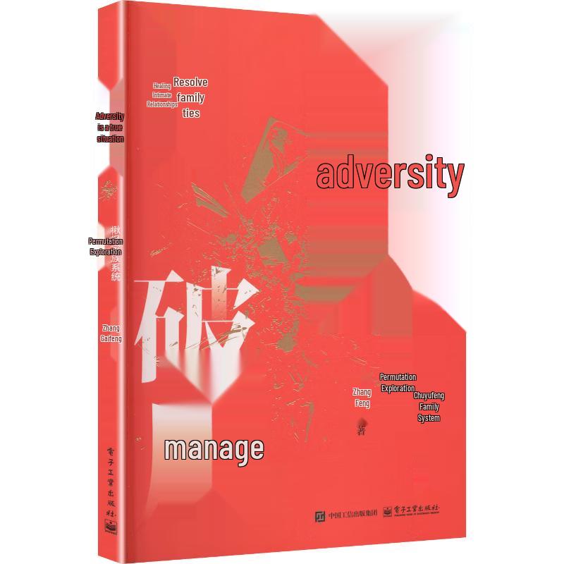 Qiufeng Family Systemic Constellation: Breaking Adversity