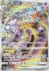 Trading Card Game S12a Mewtwo VSTAR Psychic Special Art Pack VSTAR Universe Pokémon 221/172 (SAR Rare) High-Class