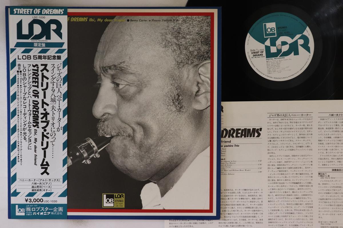 

LP Record BENNY CARTER - Street Of Dreams LDC1030 LOB 1981 Japan Obi Jazz