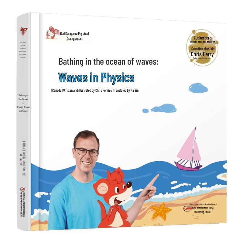 Red Kangaroo Physics: Exploring Waves