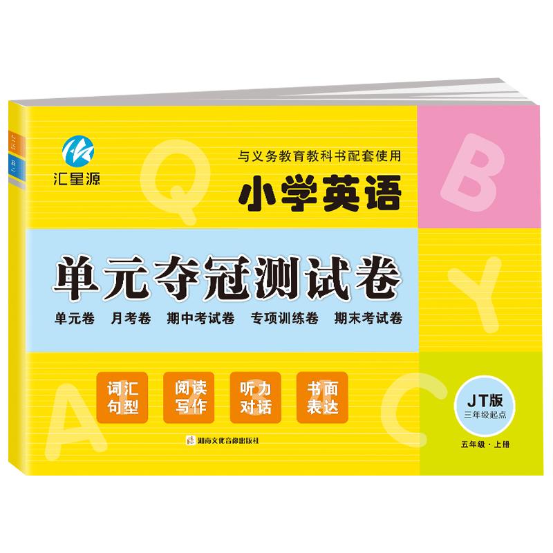 Elementary School English Learning Materials