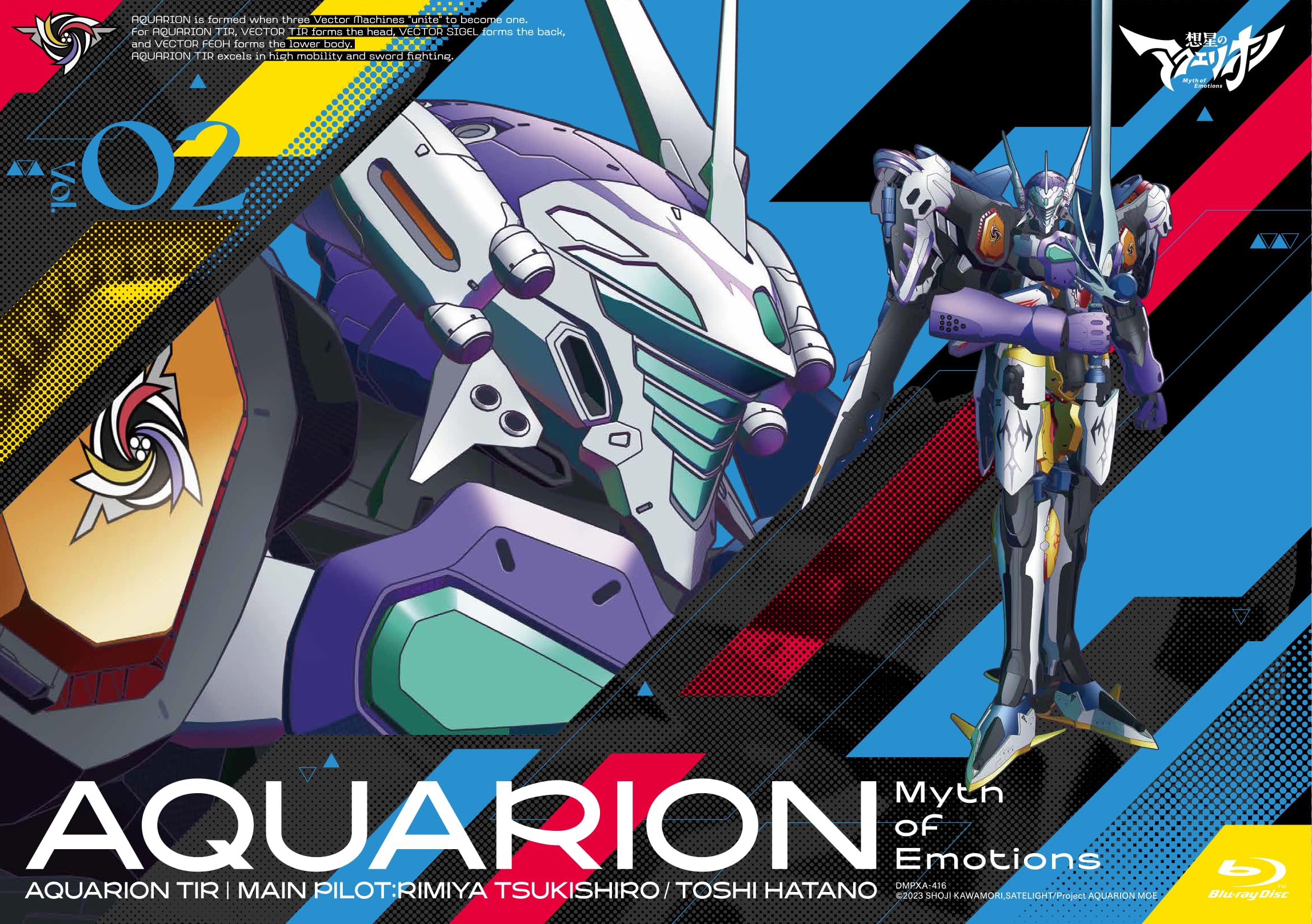 

Aquarion Myth of Emotions Blu-ray vol.2 [Blu-ray]