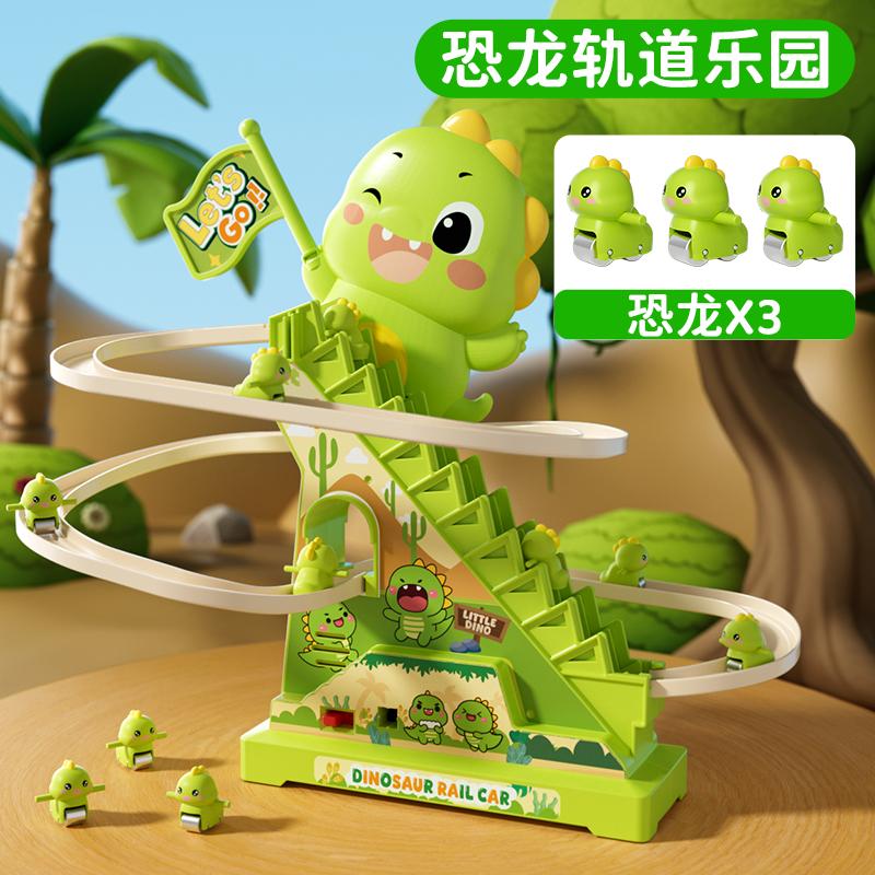 

Latest Stair Climbing Dinosaur Flashing Lights And Music Roller Coaster Plaything Interactive Escalator Plaything Parent Child Interactive Toys