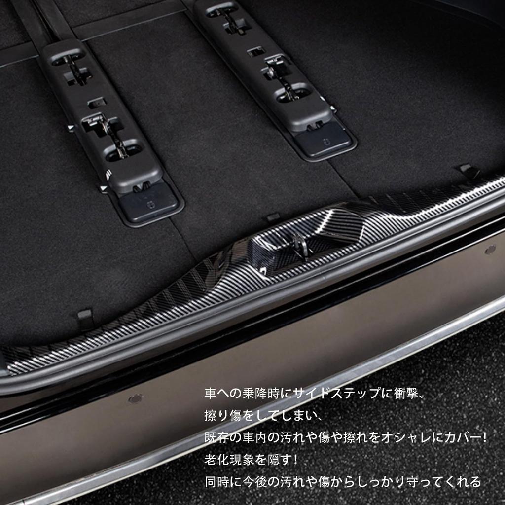 Hyorabyn Carbon Fiber Trunk Protector Rear Bumper Side Step ABS Custom Interior Parts for the New Alphard 40 Series and New Vellfire 40 Series