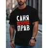 European Sizes Funny Russian Men'S Short Sleeve T-shirt Summer T-shirt Top