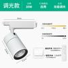 Surface Mounted Track Light Exhibition Hall Clothing Store Stepless Dimming Spotlight, Exhibition Hall Clothing Store Commercial Led Track Spotlight
