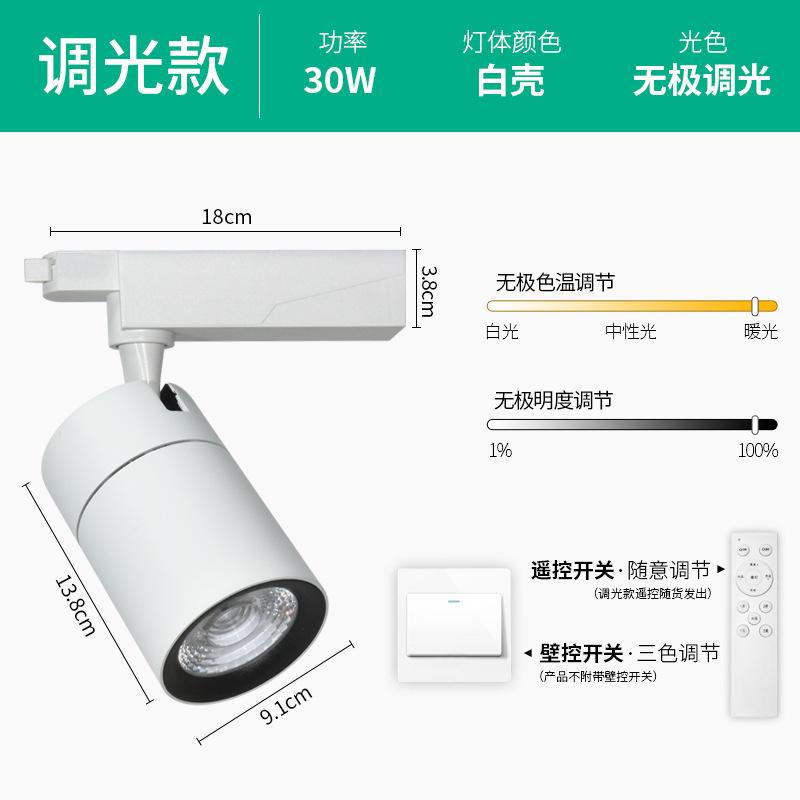Surface Mounted Track Light Exhibition Hall Clothing Store Stepless Dimming Spotlight, Exhibition Hall Clothing Store Commercial Led Track Spotlight
