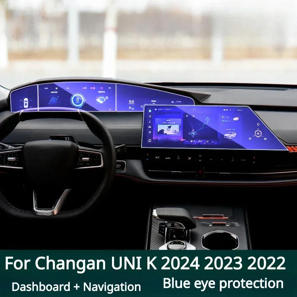 For Changan UNI K 2024  Accessories Tempered Glass Car Interior Navigation Entertainment Media Touch Center Protective Film