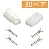 WMYCONGCONG 30 Pairs of Male and Female Pin Connectors for Large Tamiya Silver Large Tweezers Type A Connectors, Plugs, Kit,