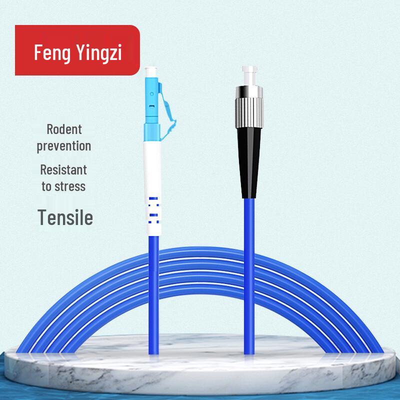Armored Single-Mode Fiber Optic Patch Cable