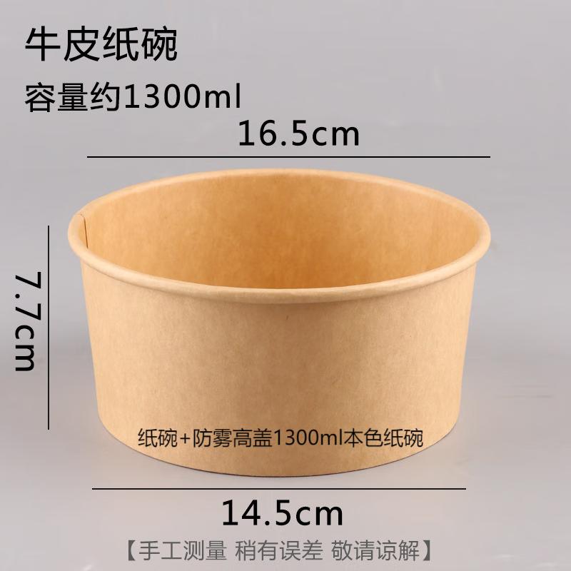 1300ml Biodegradable Kraft Paper Round Meal Prep Bowls with Anti-Fog Lids (50-Pack)