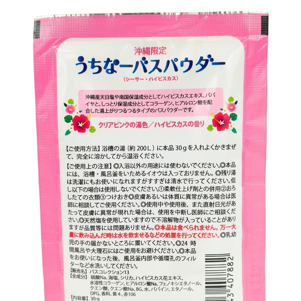 Okinawan Bath Powder Fragrance Set 30g Relaxing Okinawa Exclusive Aroma Bath Salts Home Spa Gift Souvenir Bath Additives (Hibiscus/Shikwasa/Oriental