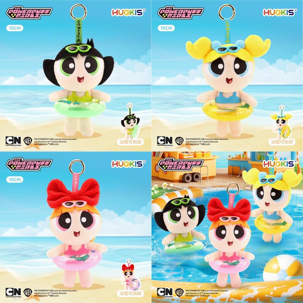 The Powerpuff Girls Swimming Ring Plush Keychain Summer Style For Kids And Collectors