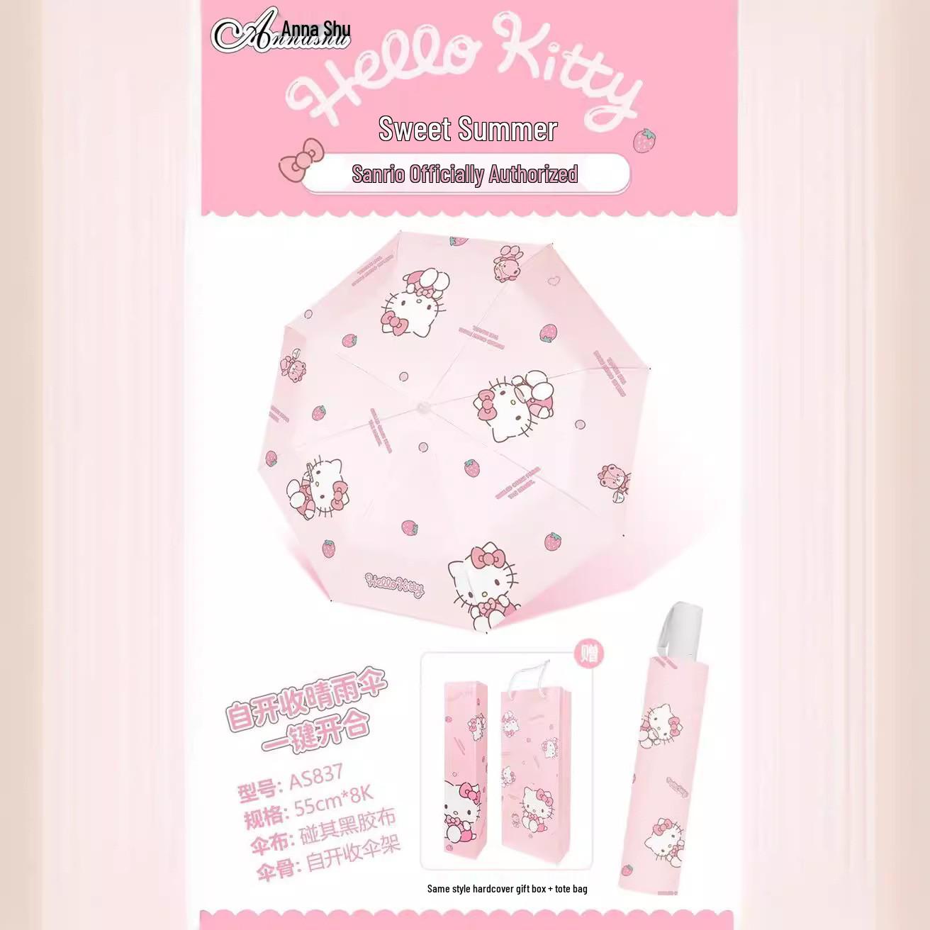 

Подарочный набор солнцезащитных козырьков Sanrio черного цвета: Устойчивый к УФ-лучам, Двойного назначения, Автоматический зонт-трифолд для солнца и дождя