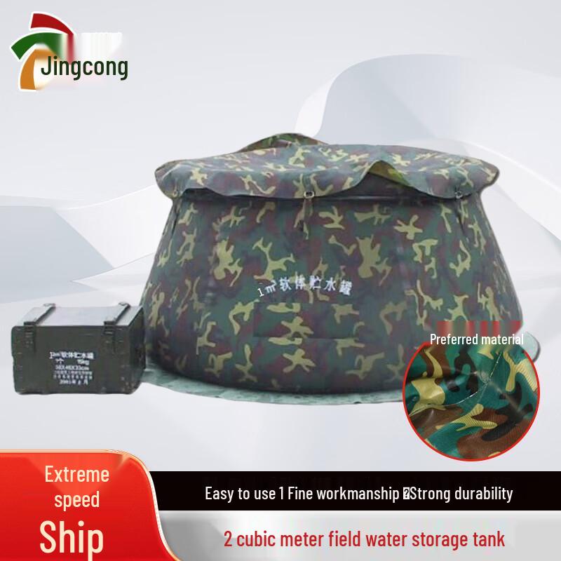 Portable 2 Cubic Meter Field Water Storage Tank