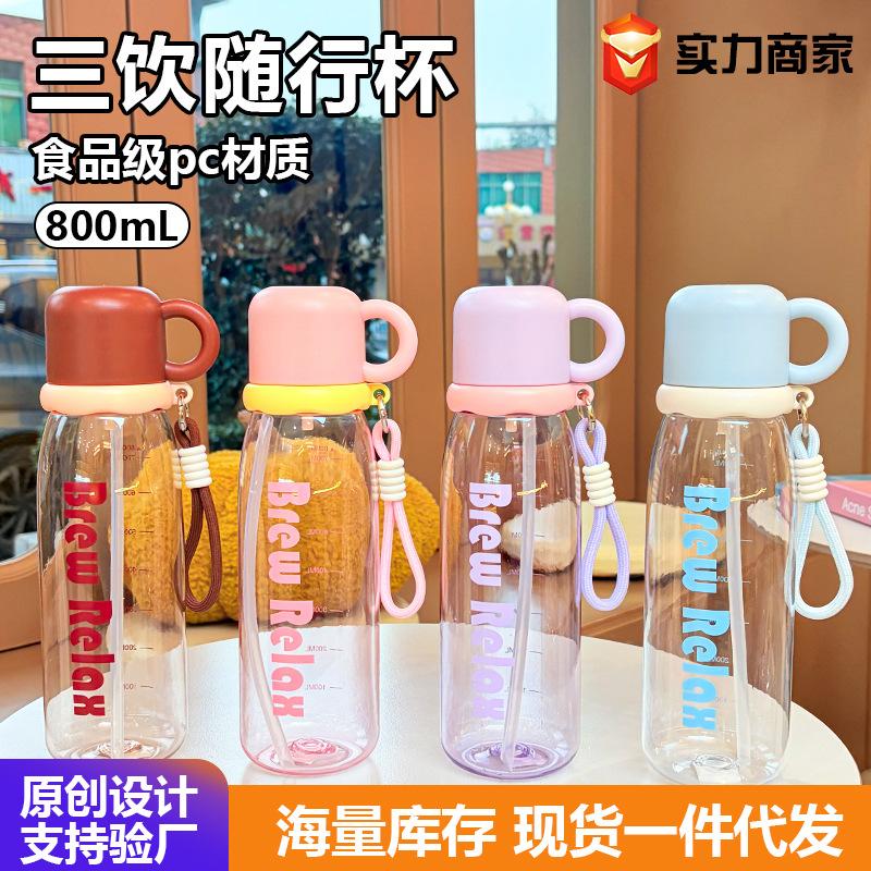 High-value plastic cup anti-drop and high temperature resistant student straw cup portable sports kettle when going out