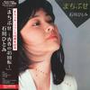LP Record HITOMI ISHIKAWA Machibuse Seishun No Yonjugokai Ten TEJL45004 LIFE AND MUSIC 2026 Japan Obi Japanese PopRock