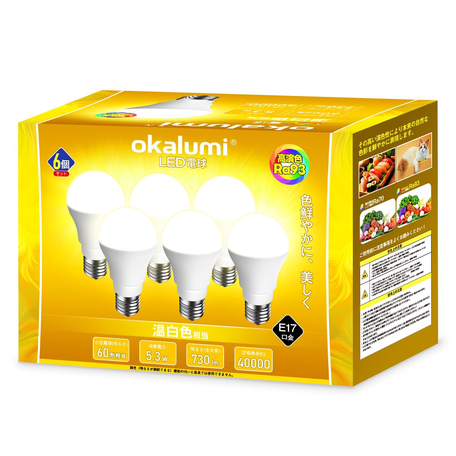 

[High Color Rendering Equivalent to AAA] LED Bulbs, Warm White, E17 Base, 60W, Mini Krypton Bulbs, 730lm, Ra93, Wide Beam Distribution, High