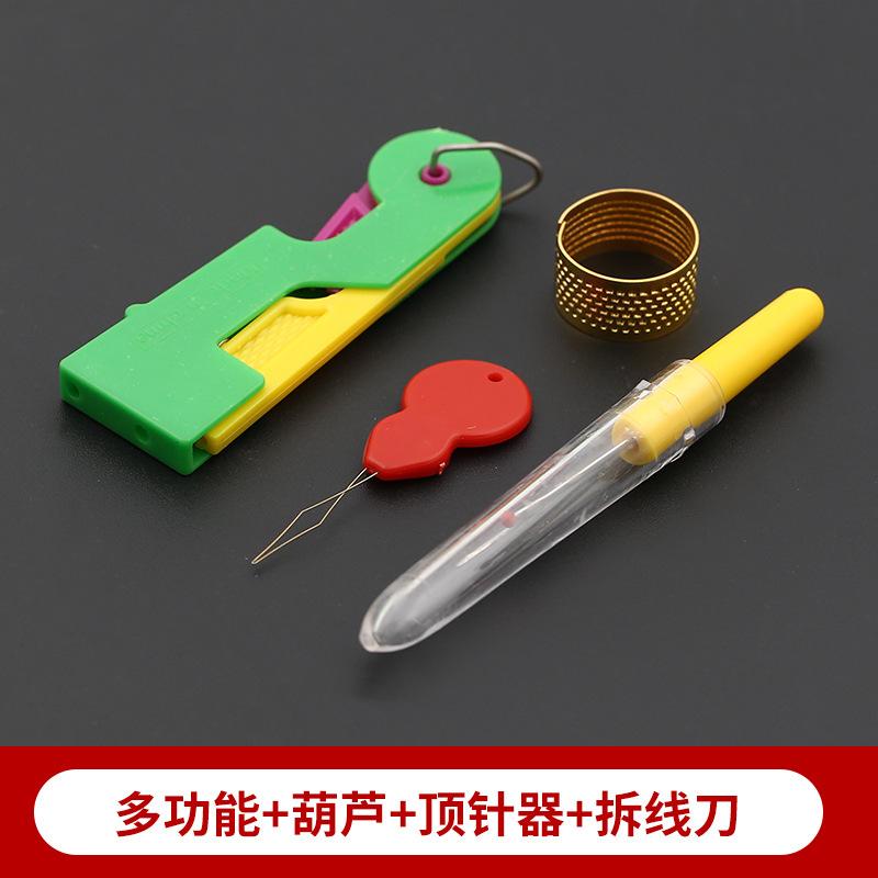Household Needle Threading Device, Needle Threading Tool For The Elderly, Sewing Machine, Automatic Quick Needle Recognition Device, Needle Finder