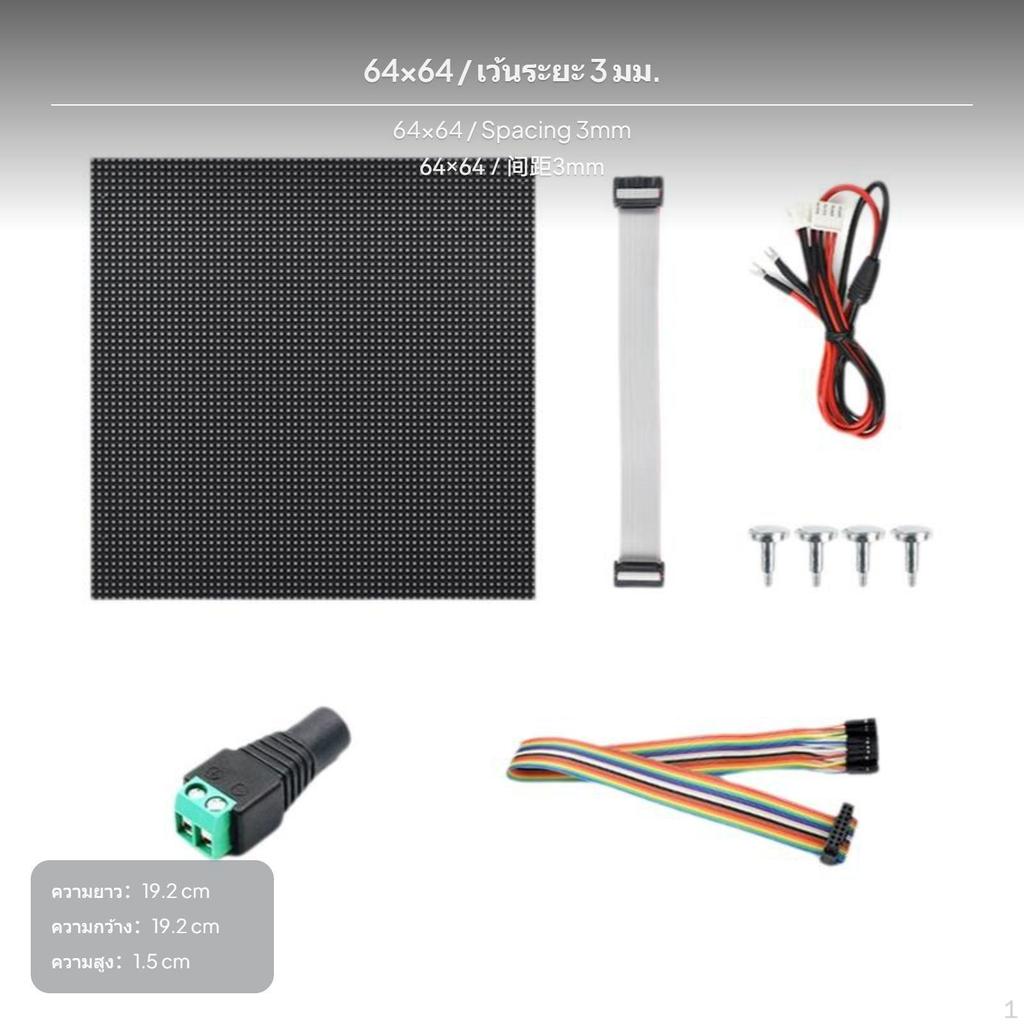 RGB Lightemitting Diode Array Display, Adjustable Brightness, HUB75, Flexible, DIY 64x64 P2mm